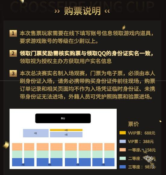 穿越火线枪王杯线下决赛在哪举办 2024CF枪王杯总决赛即将开启