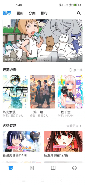 再漫画