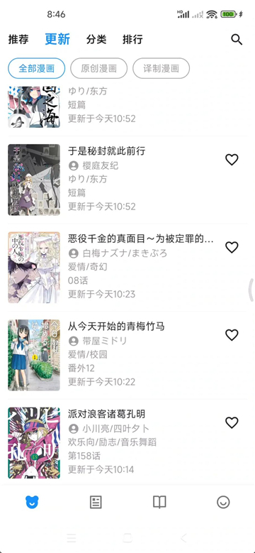 再漫画