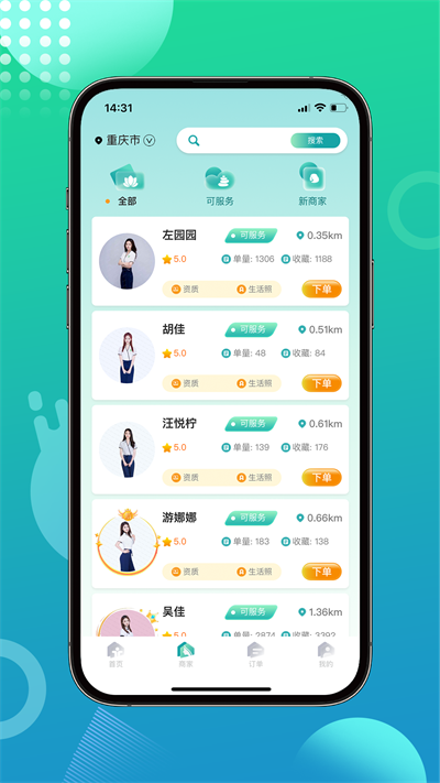 爱尚往约到家app最新版