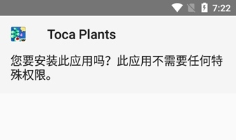 toca软件助手