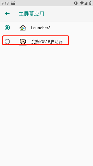 浣熊ios17启动器中文版