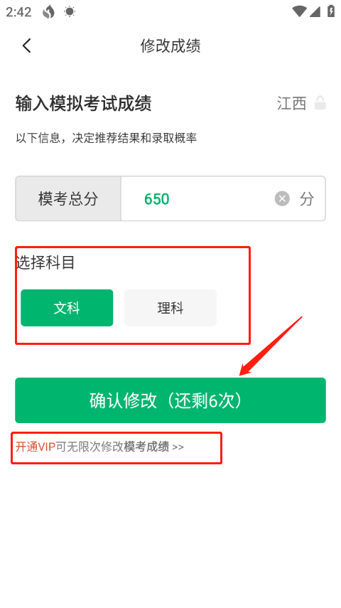 圆梦志愿app