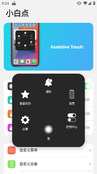 浣熊ios17启动器中文版