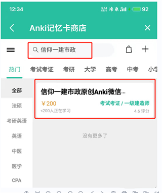 anki