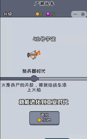 尸潮战车