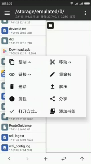 mt管理器app