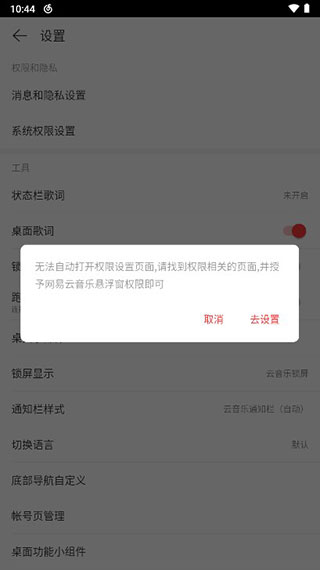 网易云音乐