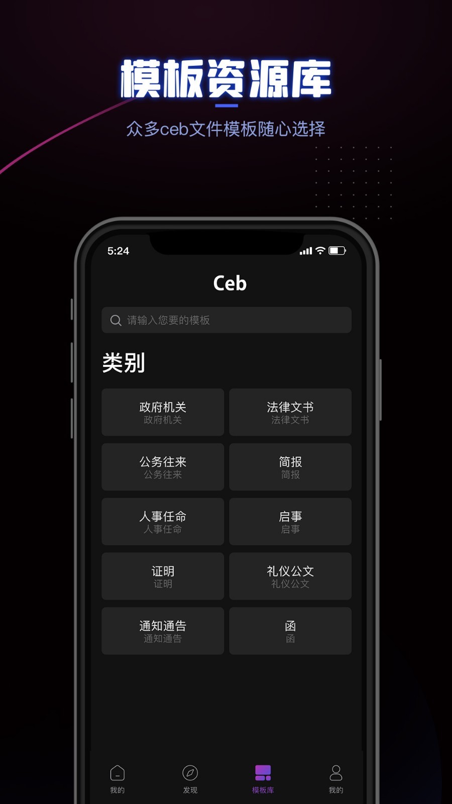 CEB阅读器