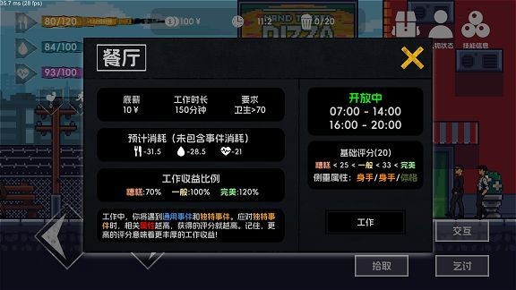 流浪者2中文版