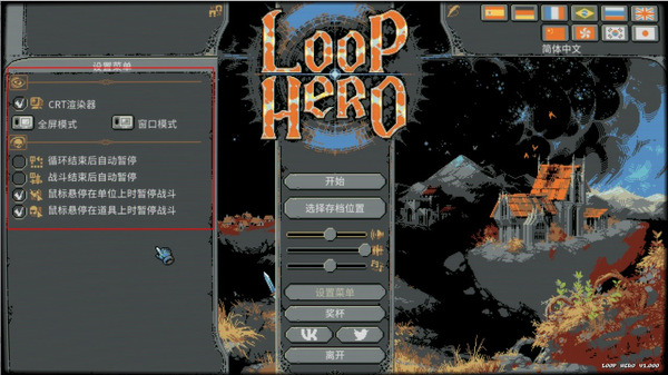 loophero手机版