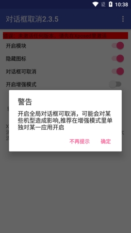 对话框取消