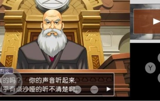 逆转裁判4中文版