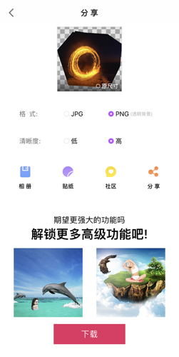 proknockout智能抠图app