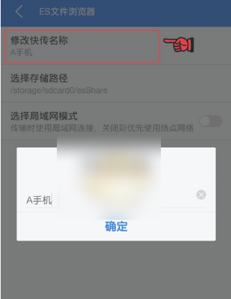 ES文件浏览器app