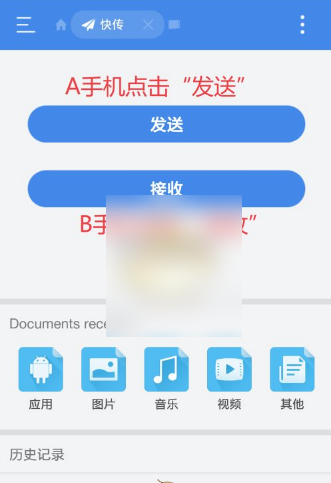 ES文件浏览器app