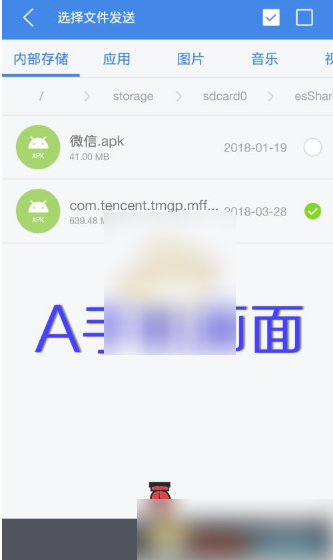 ES文件浏览器app