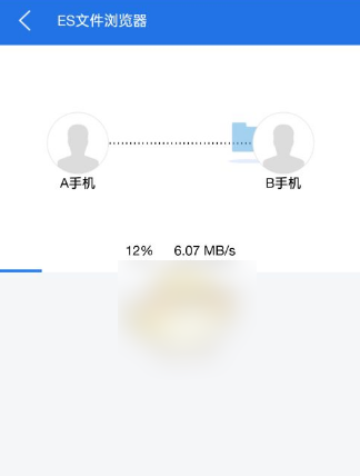 ES文件浏览器app