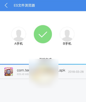 ES文件浏览器app