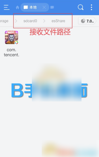 ES文件浏览器app