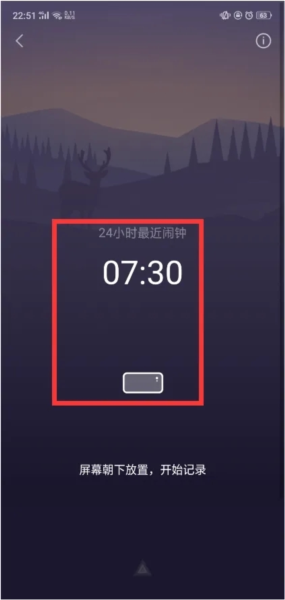 小睡眠