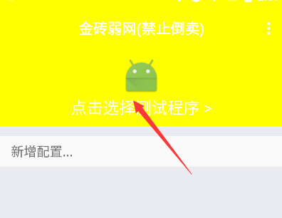 金砖弱网app