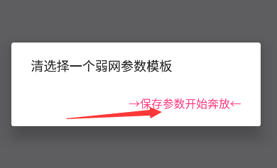 金砖弱网app