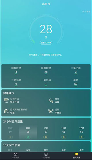 即刻天气极速版使用方法