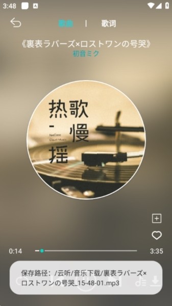 波比音乐免费版