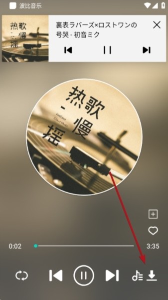 波比音乐免费版