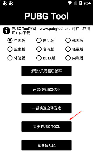 pubg画质助手