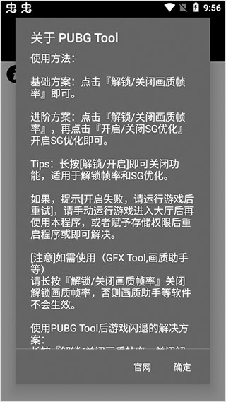 pubg画质助手