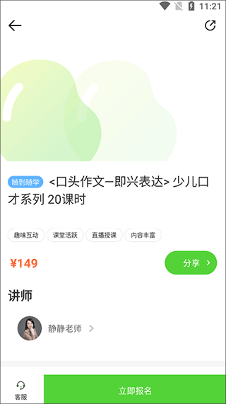 青豆网校