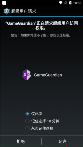 GameGuardian修改器