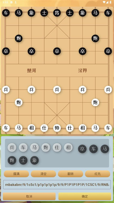 象棋助手