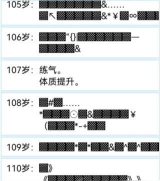 人生重开模拟器