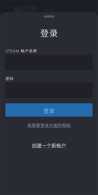 steam手机版