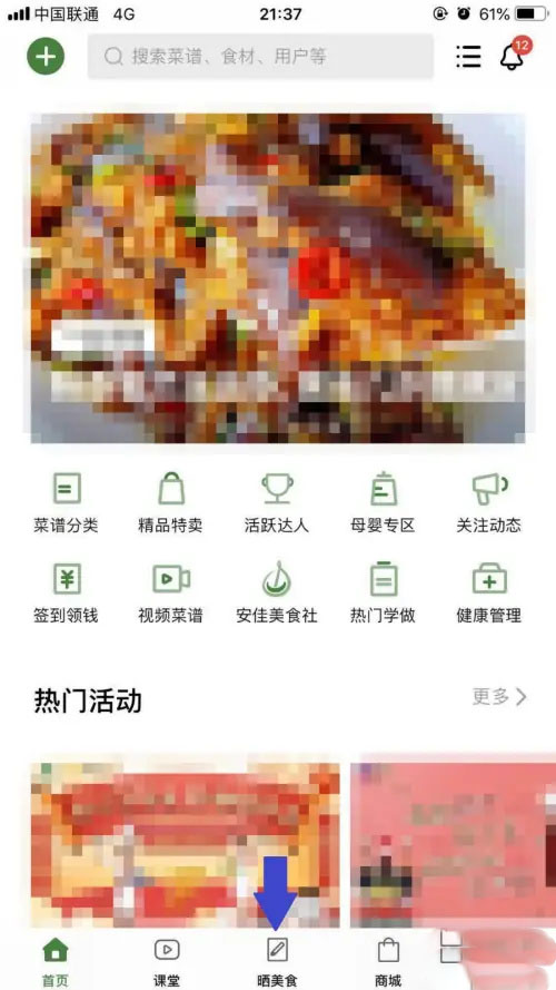 豆果美食