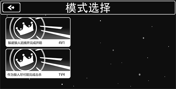 太空狼人杀大冒险