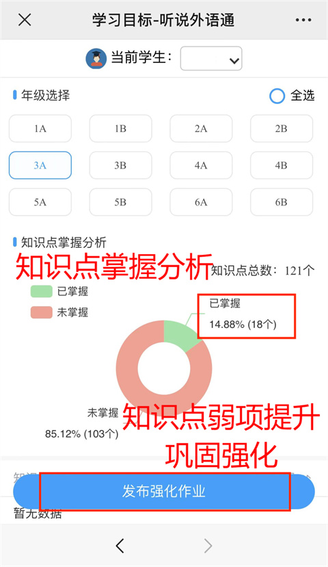 外语通小学版