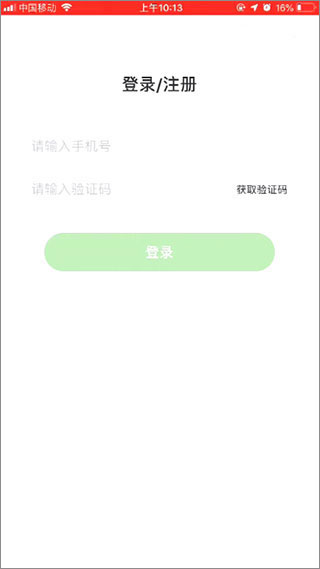 洪恩学堂教师端