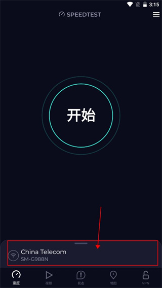 speedtest