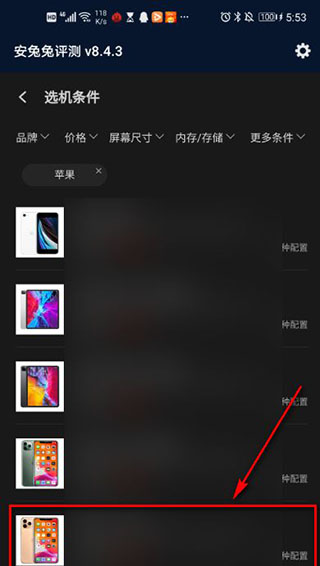 安兔兔评测app