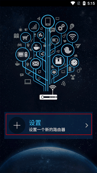 华硕路由器app