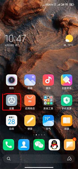 地球超级壁纸app