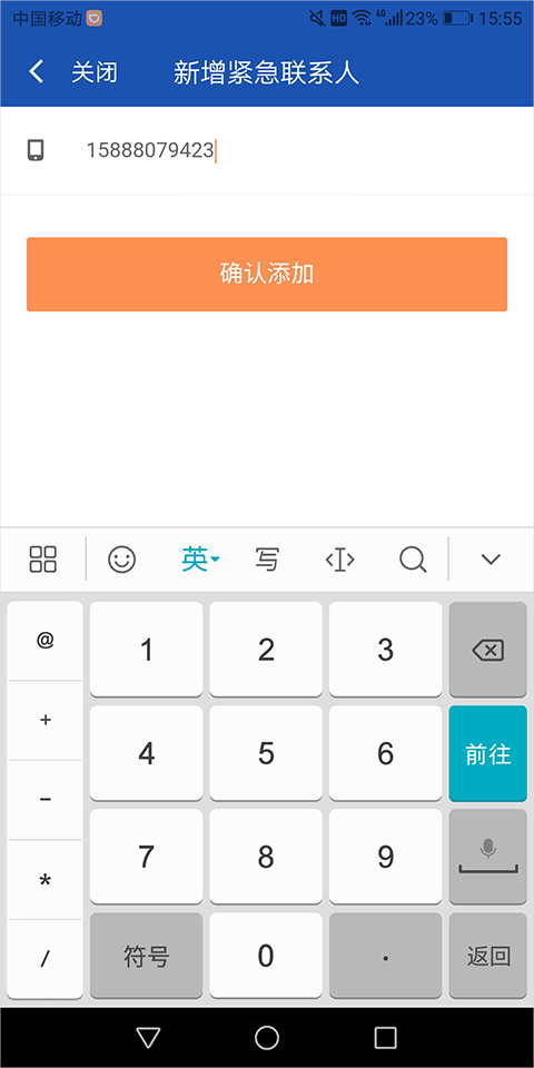 滴滴车主
