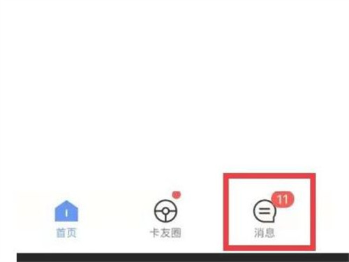 车旺大卡
