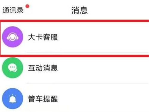 车旺大卡