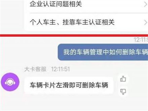 车旺大卡