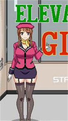 elevatorgirl